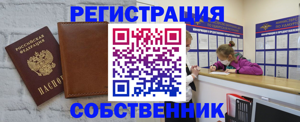 временная регистрация 2025 в Асбесте