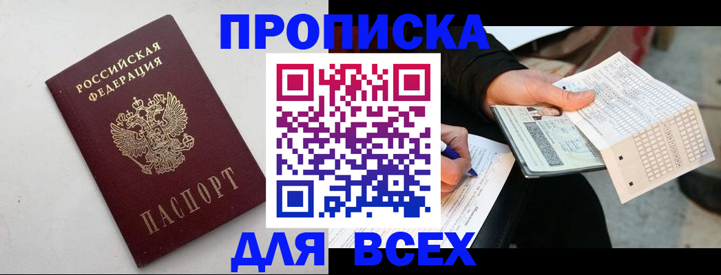 временная регистрация собственник в Асбесте