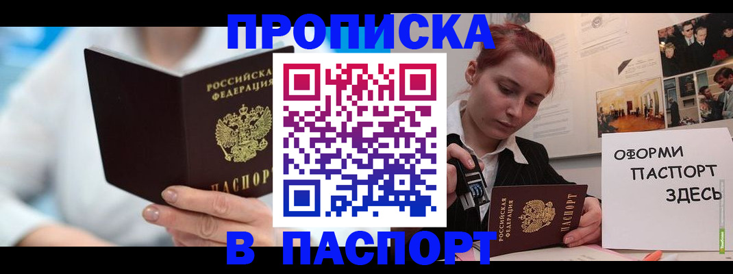 временная регистрация адрес в Асбесте