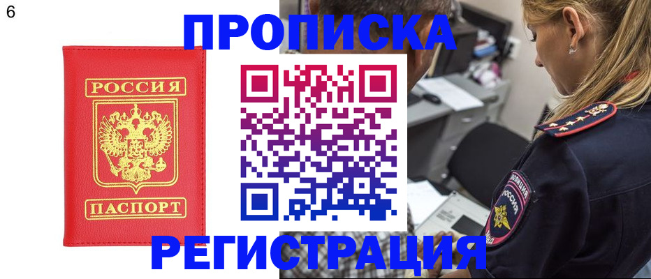прописка иностранных граждан в Асбесте